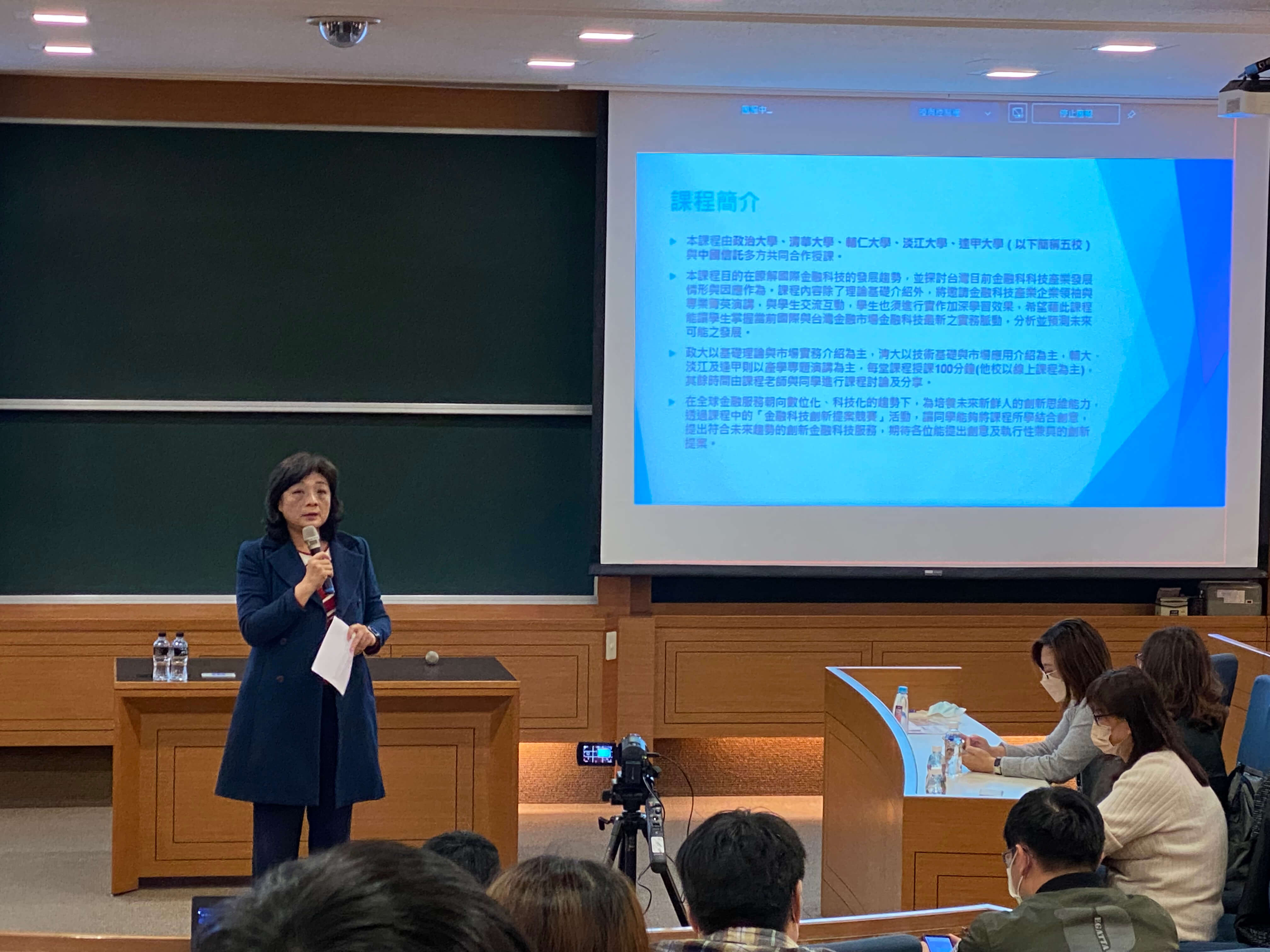 五校與中信金控合作授課，為金融科技培育創新人才｜商周