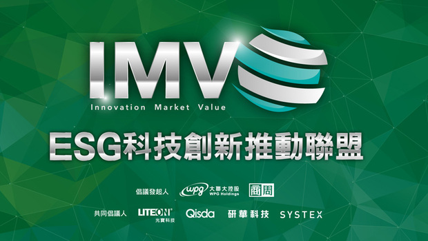 ESG科技創新推動聯盟起跑雙軌支持農林漁牧創新與節能減碳創新！