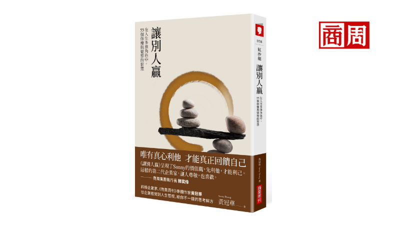 「你可以選老闆，但不需要挑同事！」斜槓企業家黃冠華：為同事負氣離職，大可不必