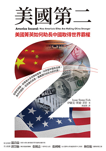 中國錢這樣收服歐巴馬、川普內閣