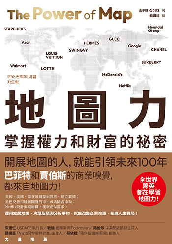 韓國星巴克　如何從九百個地鐵站找新店