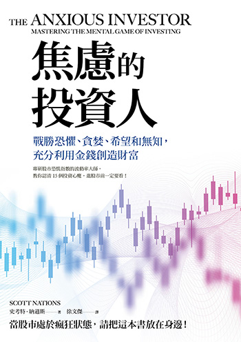 股市暴跌急出場？2招避滿手虧錢組合