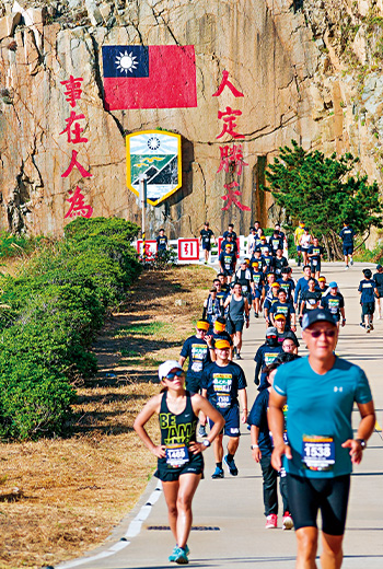 一場軍事越野障礙賽　讓世界看見馬祖「東引藍」