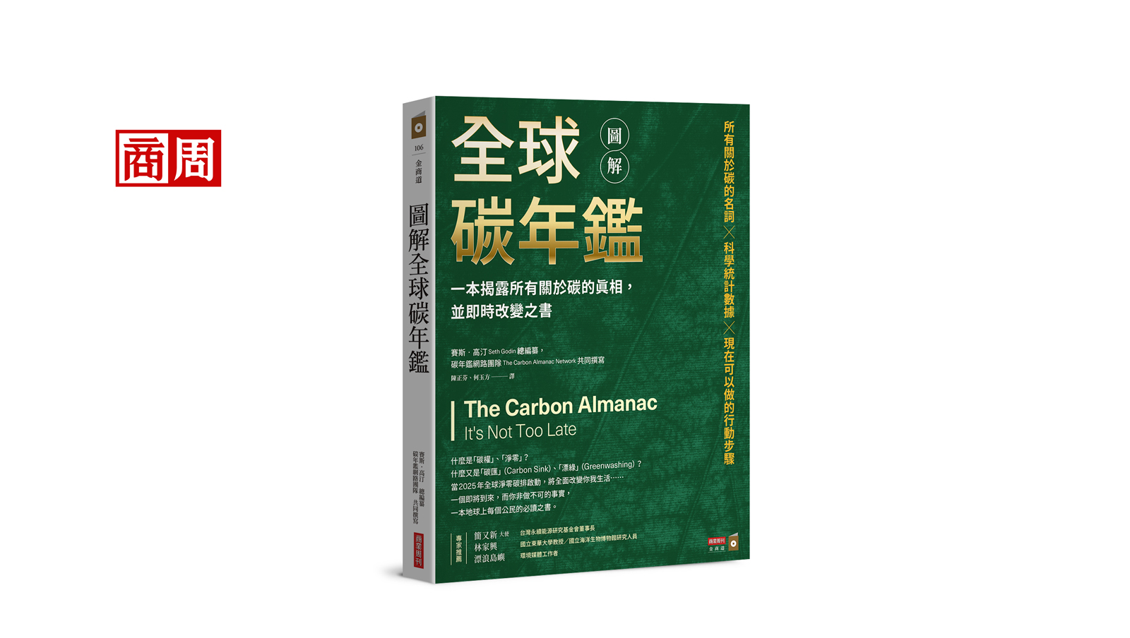 全球氣候變遷　保全業為何利多？
