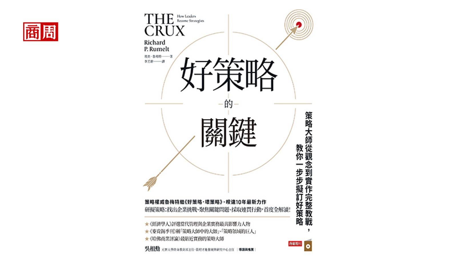 把火箭變可回收　馬斯克如何實現不可能
