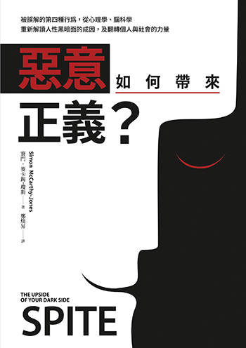 寧含淚投票？選舉變質社會懲罰遊戲