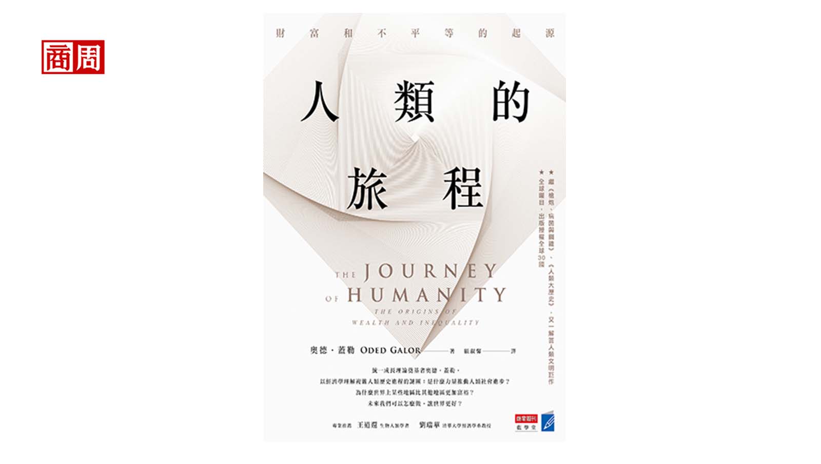 低生育率免驚　學者：生越少能脫貧