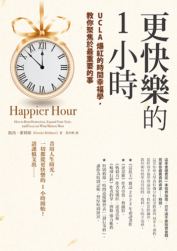 生活幸福感直落？試試「計算餘生時間」