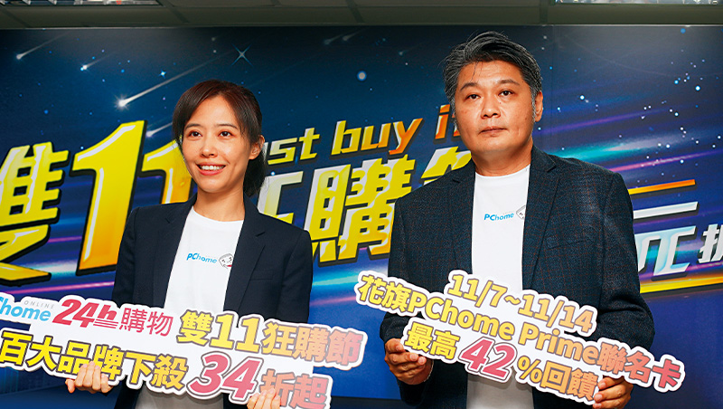 雙11忙省錢、砍行銷　PChome張瑜珊首戰就棄守？