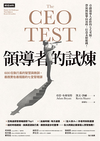 用簡訊溝通壞消息為何是種好領導？