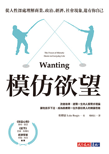 想學又不敢學太像？關鍵在「穿透模仿」