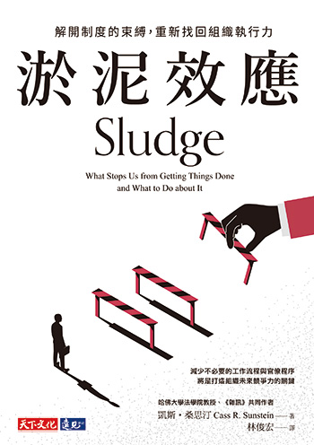 好福利卻無人申請　淤泥效應是什麼？