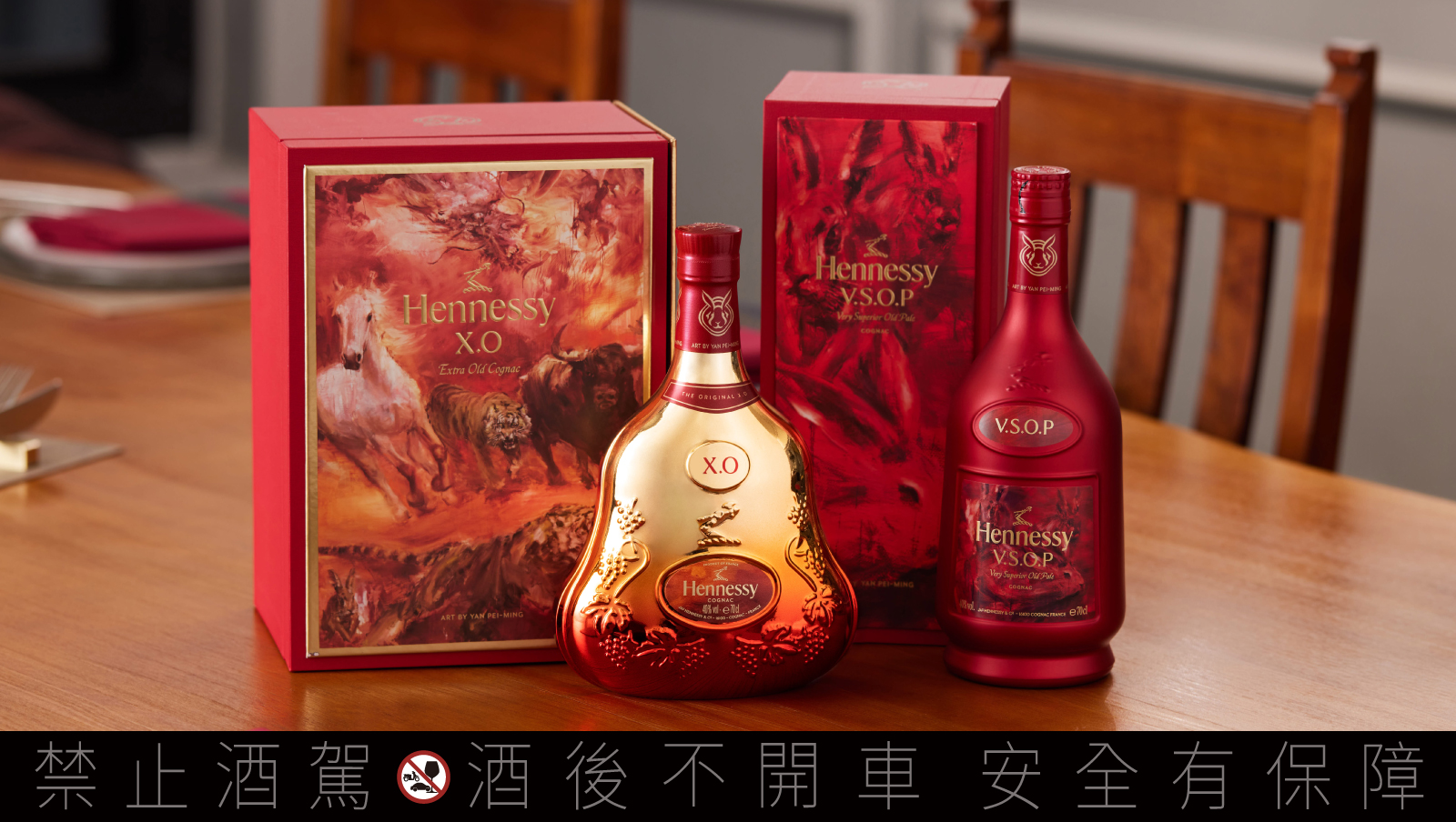 和十二生肖一起奔向新年！用干邑藝術刷新格局眼界