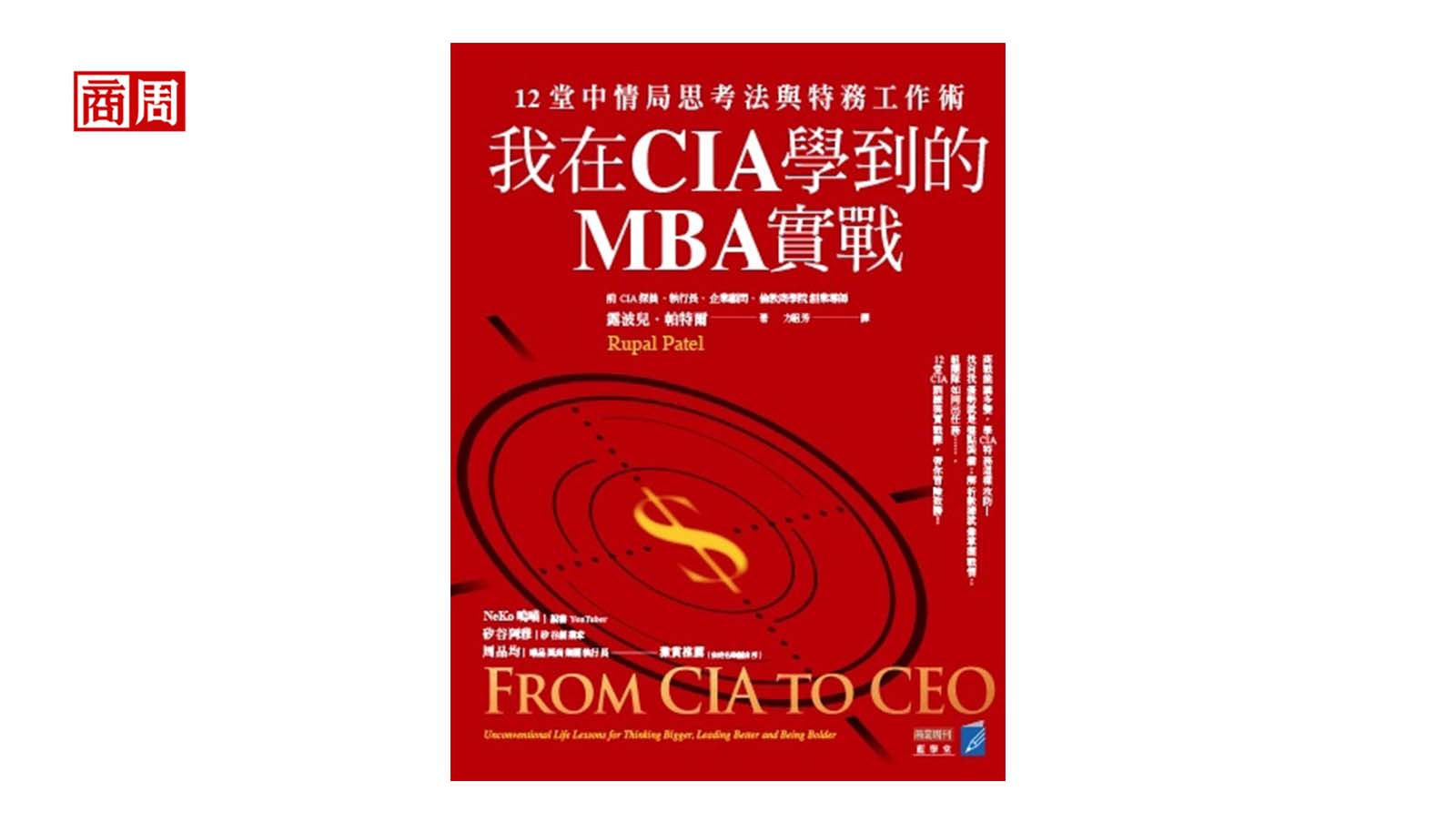 想說的話堵在嘴裡？前CIA分析師：試試「有計畫的無知」