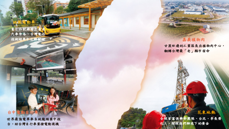 比爾蓋茲拚花東》去台化退散、全球續投！台灣4大新聚落逆風成長