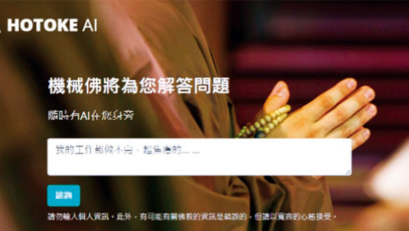 AI入門10技》沒空想旅行計畫？心裡有苦想傾訴？從Line就能輕鬆上手