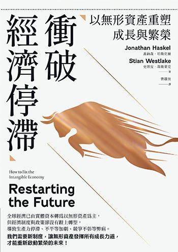 監控員工績效，為何會加劇不平等、讓經濟走鐘？