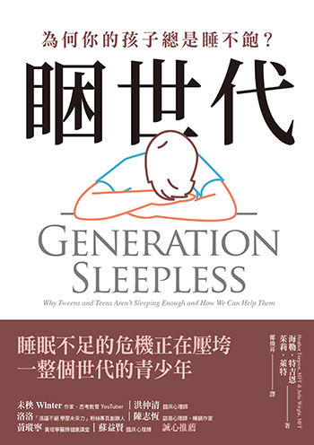 狂曬螢幕「陽光」讓你失眠？早上曬10分鐘太陽簡單解救