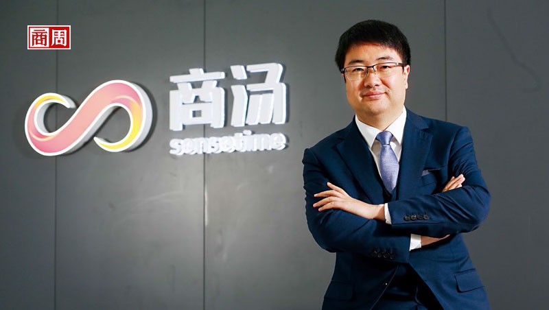 商湯用神木策略　變全球估值最高AI霸主