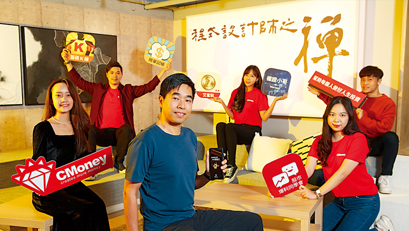 你用過籌碼K線、股市爆料同學會嗎？揭密全台最大散戶軍火庫CMoney崛起公式