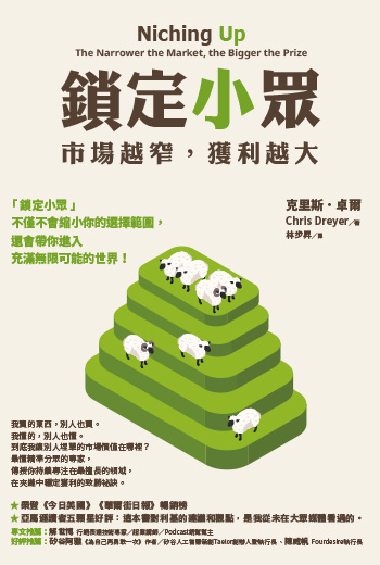 什麼會讓人願意付高價？看懂定價背後「鐵三角法則」