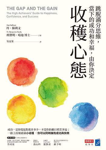 達標越多卻越憂鬱、覺得自己不夠好？你可能這個有毒心態上身了