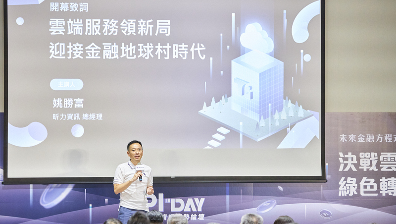 2023年金融鬆綁、開啟新賽局！ 未來金融方程式：決戰雲端x綠色轉型