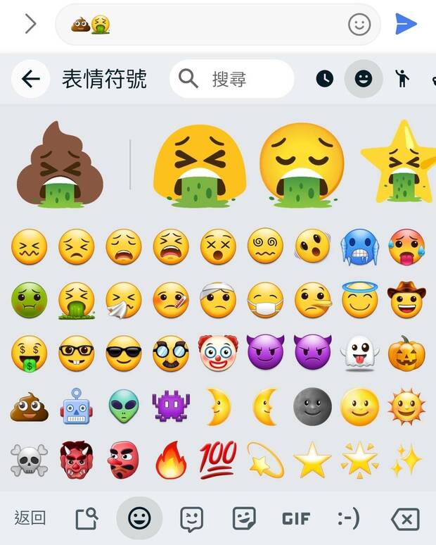 Gboard表情符號截圖。