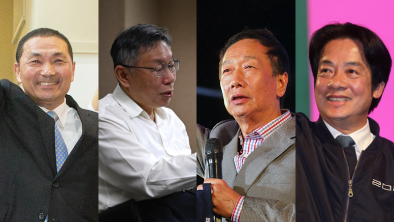 4位總統參選人提出哪些治國主張？侯友宜、柯文哲、郭台銘、賴清德公開發言整理