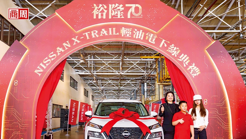 裕隆城、造車都轉攻為守！嚴陳莉蓮「媽媽學」帶裕隆拚出金融、能源新支柱
