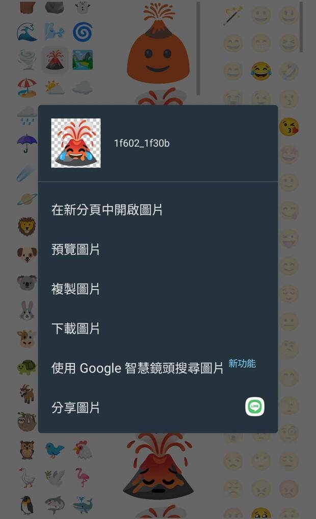手機版長按圖片以複製或儲存。