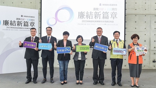 北區國稅局座談會提高企業落實法遵與誠信