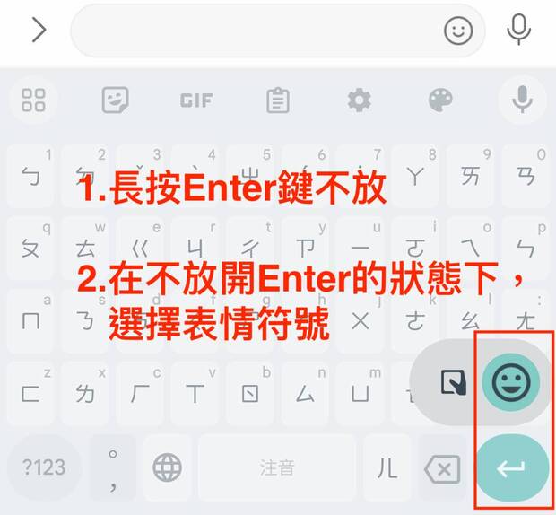 在Gboard叫出表情符號。