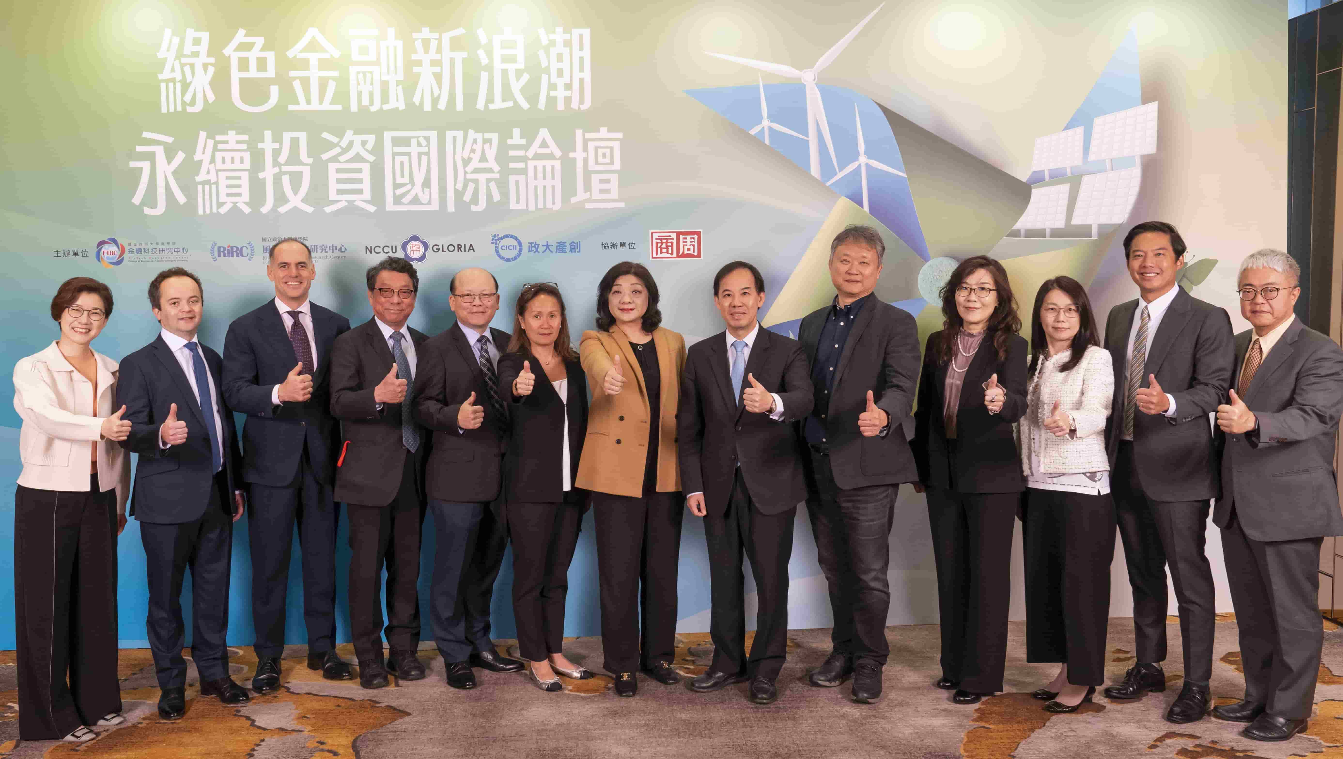 永續投資國際論壇》 國內外專家解析國際策略與新趨勢為台灣永續投資把脈｜商周