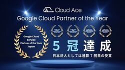 Cloud Ace 包辦五類大獎，第七度榮獲 Google Cloud 年度合作夥伴獎