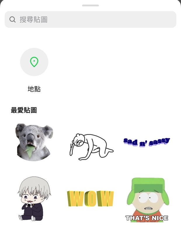 IG 最愛貼圖 最愛GIF