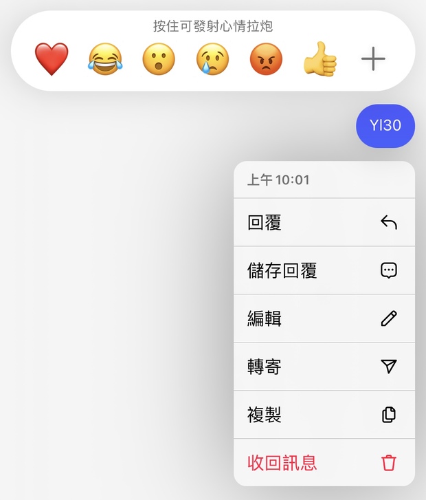 IG修改訊息