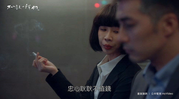 不夠善良的我們,台劇