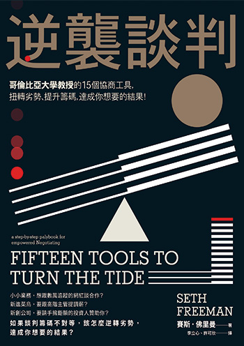 溝通對象激動又不可理喻？別敷衍，用一句型猜中他的心