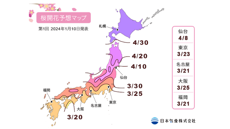 日本各地開櫻花時間。