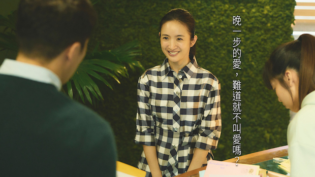 不夠善良的我們,台劇