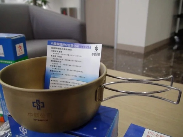 2016中鋼股東會紀念品「鈦碗」。