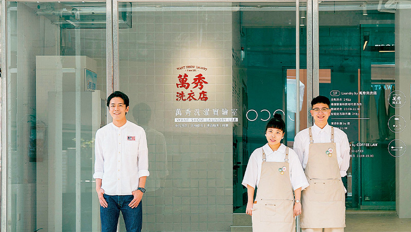 信義區期間限定文青百貨　洗衣店結合咖啡清酒融入老社區