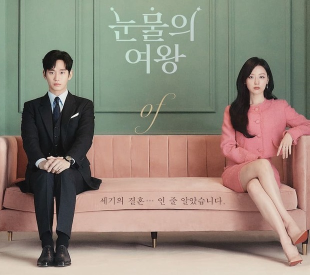 淚之女王,金秀賢,金智媛,韓劇,Netflix