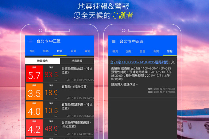 地震警報快那幾秒能幹嘛？KNY地震速報創辦人：每次練習，才能練成存活直覺