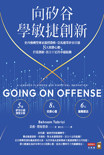 賈伯斯、蘇姿丰大膽踩煞車，怎讓蘋果、超微走得更遠？