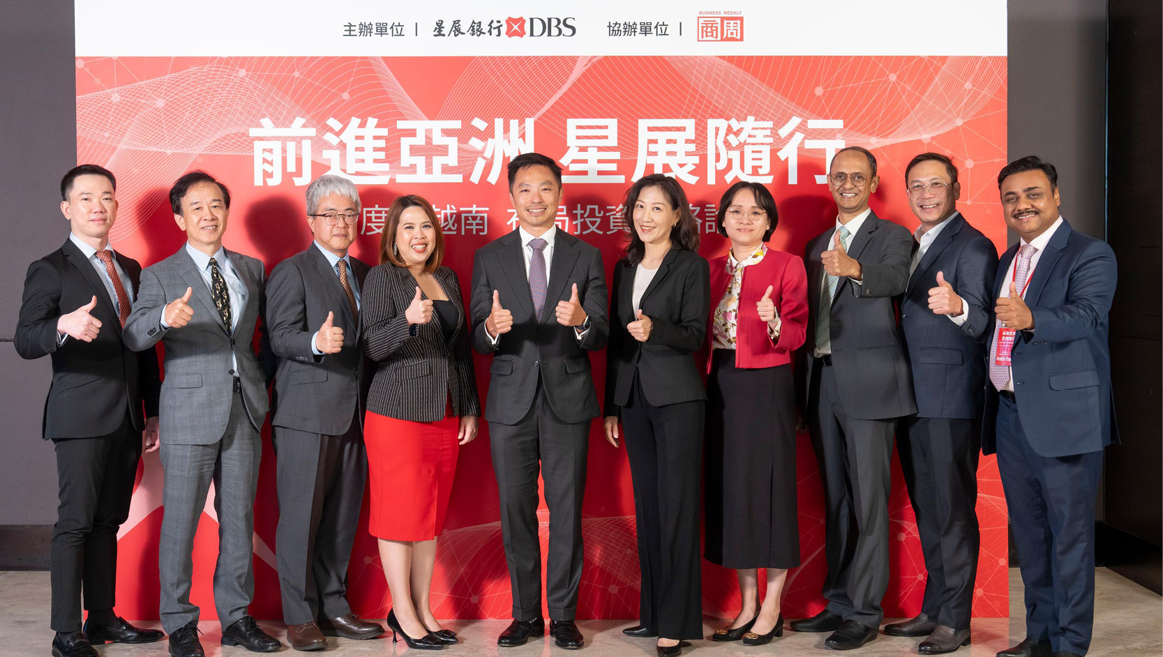 台商布局亞洲大時代星展銀行掌握趨勢創造價值｜商周