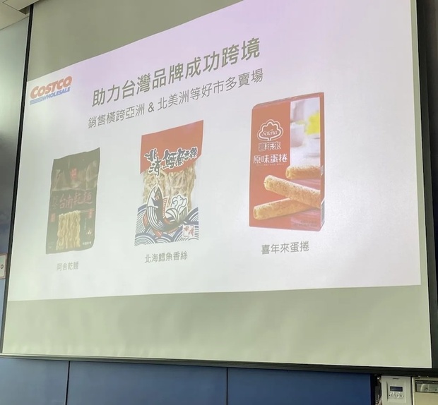 好市多將台灣食品輸出到北美市場。