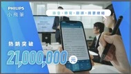 商務專業人士AI效率放大術，PHILIPS 小飛筆【 AI 筆型錄音筆】助您事半功倍