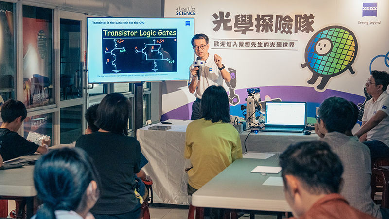 歡迎來到蔡司的光學世界！蔡司台灣A Heart for Science培養下一代STEM人才啟發科學靈「光」